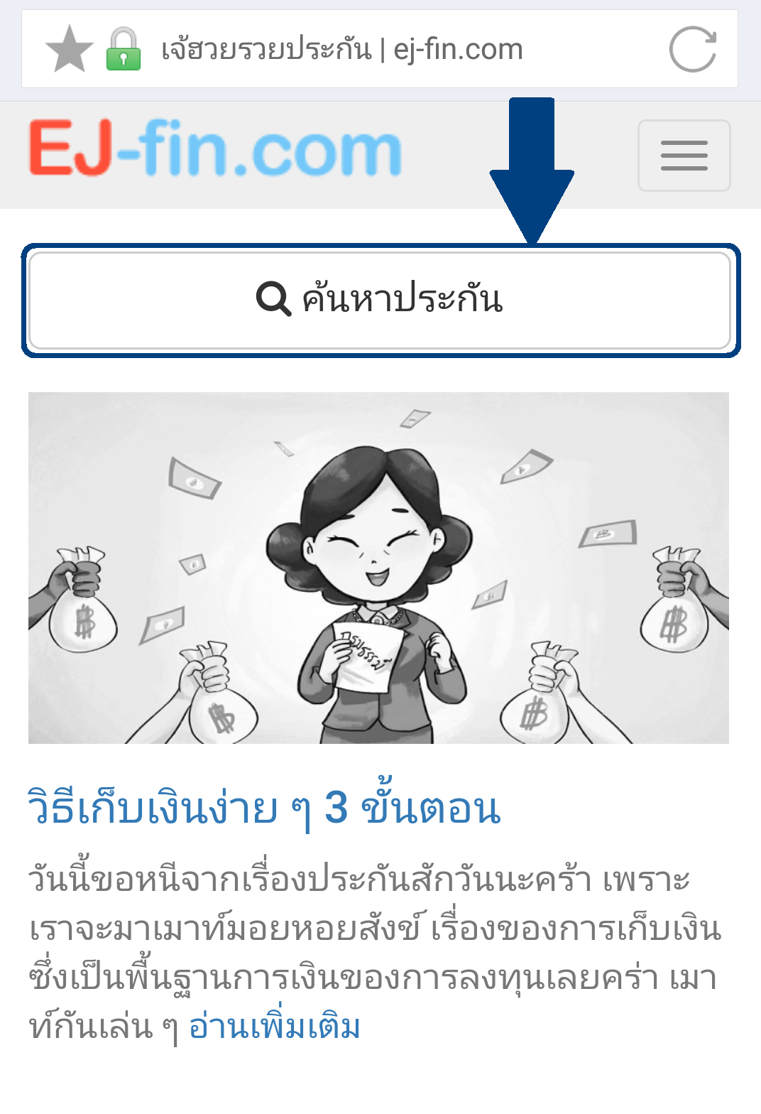 หาประกัน
