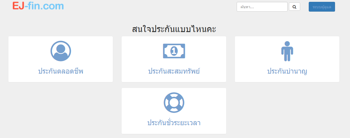 เลือกประเภท